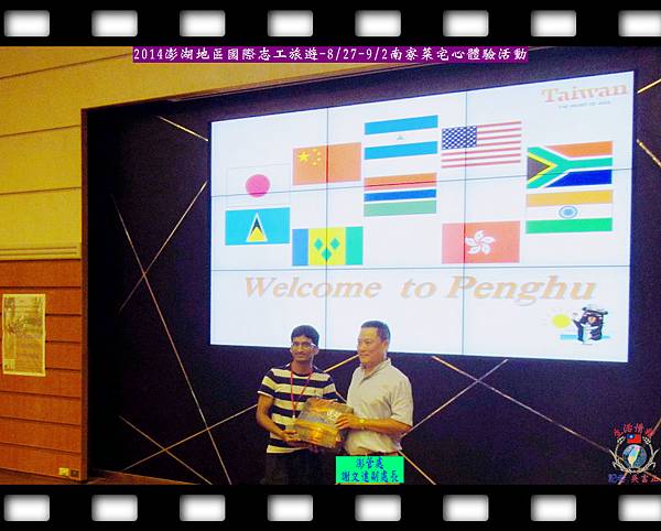 20140828-2014澎湖地區國際志工旅遊0827-0902南寮菜宅心體驗活動01 20140828-2014澎湖地區國際志工旅遊0827-0902南寮菜宅心體驗活動01