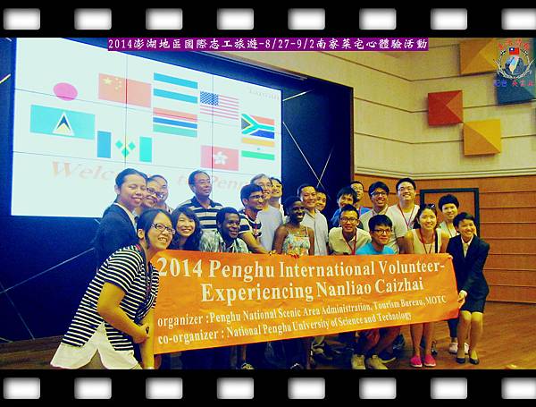 20140828-2014澎湖地區國際志工旅遊0827-0902南寮菜宅心體驗活動02 20140828-2014澎湖地區國際志工旅遊0827-0902南寮菜宅心體驗活動02