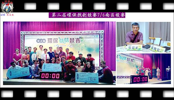 20140830-「劇在一起愛地球」 第2屆環保戲劇競賽決賽01 20140830-「劇在一起愛地球」 第2屆環保戲劇競賽決賽01