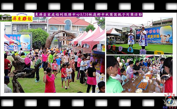 20140831-東港區家庭福利服務中心0830林邊鄉中秋團圓親子同樂活動 20140831-東港區家庭福利服務中心0830林邊鄉中秋團圓親子同樂活動
