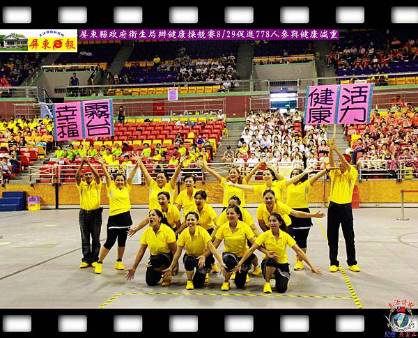 20140831-屏東縣政府衛生局辦健康操競賽0829促進778人參與健康減重02 20140831-屏東縣政府衛生局辦健康操競賽0829促進778人參與健康減重02