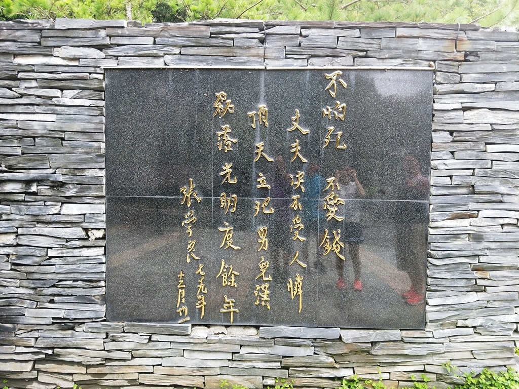 112張學良文化園區-荻園