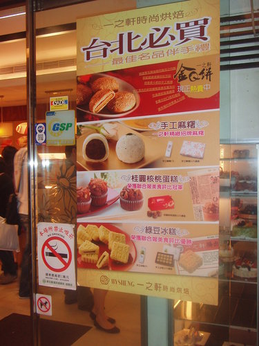 吃没停之師大夜市一之軒時尚烘焙 肥豬肉的世界 痞客邦