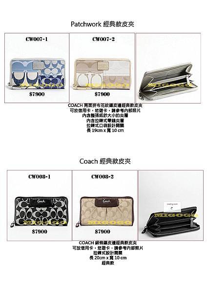 coach wallet sample catolog-5