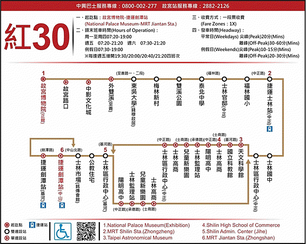 公車紅30.jpg