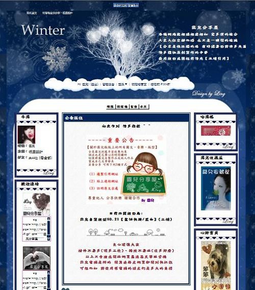 霝兒自製版型NO.22【Winter】(三欄/左右欄皆宜) 