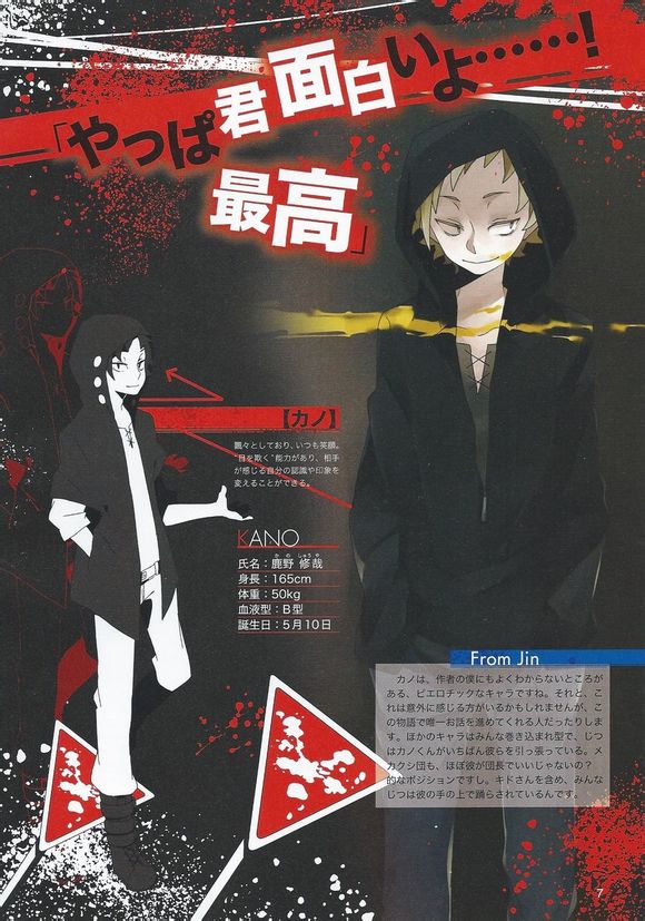 じん 自然の敵p 陽炎project 推廣 從音樂到小說再到動畫 4 14更新 次元裂縫 痞客邦 じん 自然の敵p 陽炎project 推廣 從音樂到小說再到動畫 4 14更新 次元裂縫 痞客邦