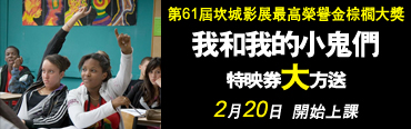 【我和我的小鬼們】挑戰大家對師生戰爭《麻辣教師GTO》的想像，2/20(五)開始上課