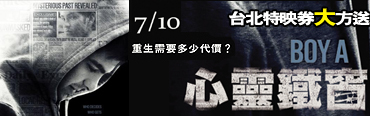 2009暑假最強衝擊爭議力作【心靈鐵窗】，7/10重生需要多少代價？