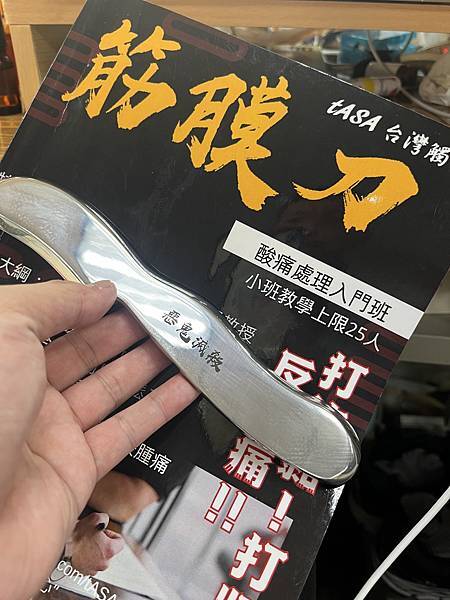 【高雄】筋膜刀改善小腿痠痛！｜筋骨平衡－不老松愛河店１０號黃