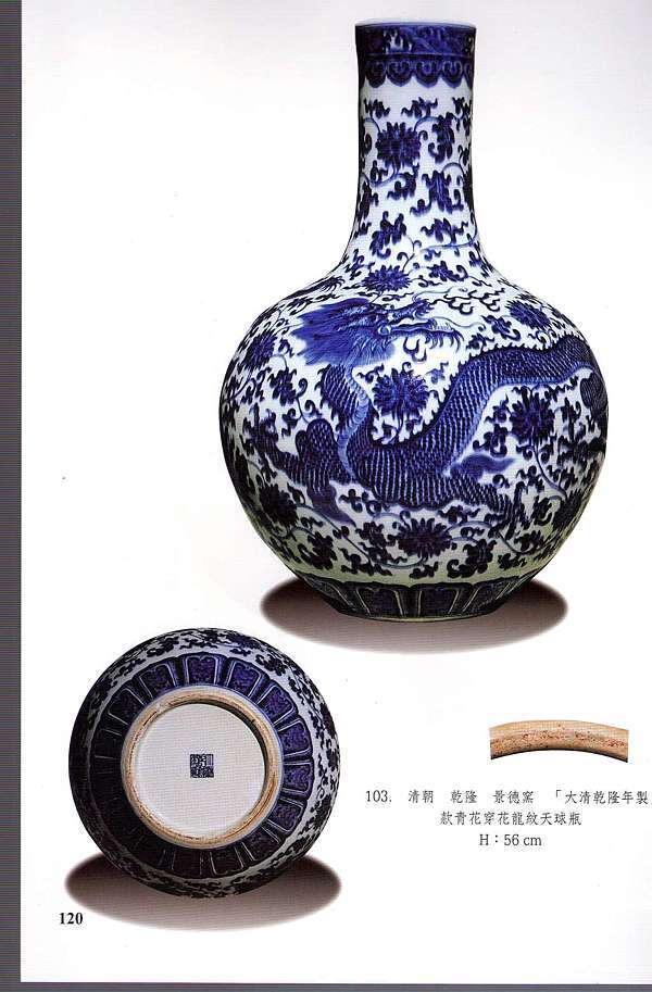 中国 骨董【大清乾龍年製】赤釉金彩草花紋馬図天球瓶