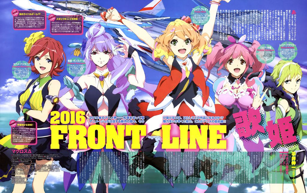 マクロスd Walkure Junna いけないボーダーライン くらげの海 Just My Pride タクミ部 痞客邦