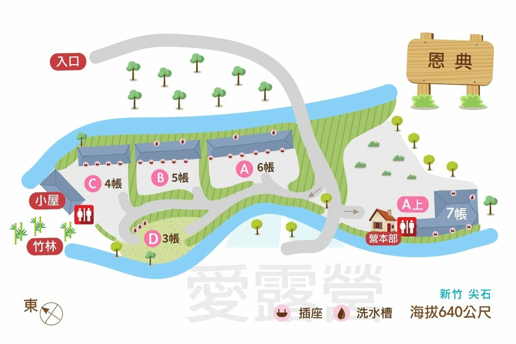 恩典露營區.png 恩典露營區.png