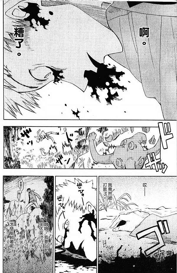 漫畫推薦 中二糖衣下的成熟風味 作家 水上悟志 今天心情好 痞客邦