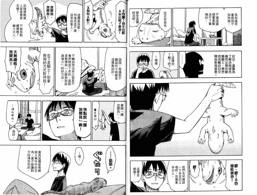 漫畫推薦 中二糖衣下的成熟風味 作家 水上悟志 今天心情好 痞客邦