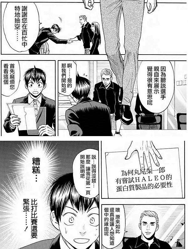 汗水與歡笑與徬徨 重回青澀少年時光 運動漫畫推薦 今天心情好 痞客邦 汗水與歡笑與徬徨 重回青澀少年時光 運動漫畫推薦 今天心情好 痞客邦