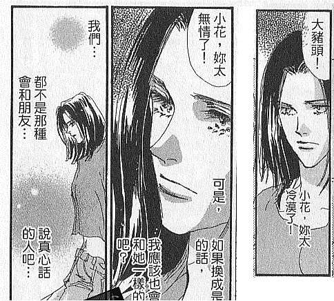 漫畫推薦 活下去吧 田村由美 7seeds幻海奇情 今天心情好 痞客邦 漫畫推薦 活下去吧 田村由美 7seeds幻海奇情 今天心情好 痞客邦