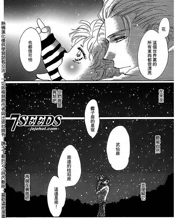 漫畫推薦 活下去吧 田村由美 7seeds幻海奇情 今天心情好 痞客邦 漫畫推薦 活下去吧 田村由美 7seeds幻海奇情 今天心情好 痞客邦