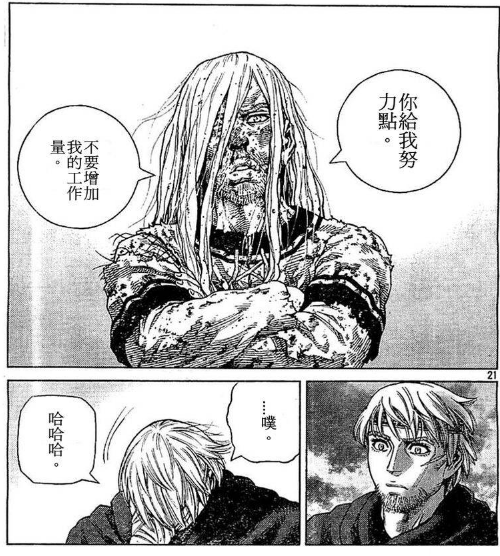 漫畫推薦 成長的漫漫曲折路 幸村誠 海盜戰記 雪花台湾 漫畫推薦 成長的漫漫曲折路 幸村誠 海盜戰記 雪花台湾