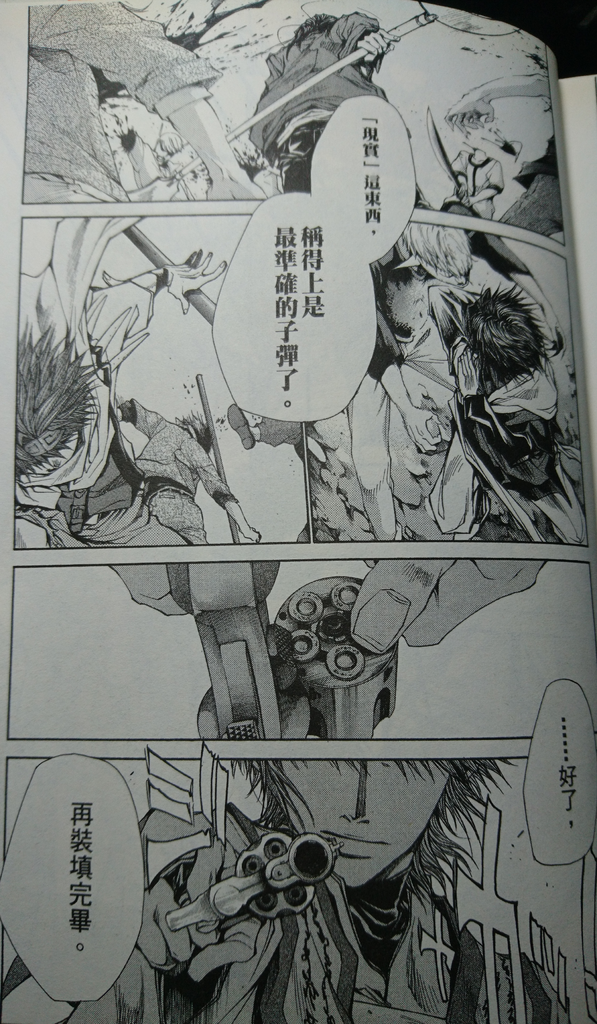 漫畫推薦 就只是活著 峰倉和也 最遊記 今天心情好 痞客邦 漫畫推薦 就只是活著 峰倉和也 最遊記 今天心情好 痞客邦