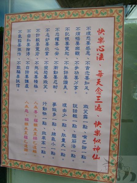 第一天從台南出發2_到富岡漁港 (38).jpg 第一天從台南出發2_到富岡漁港 (38).jpg