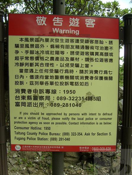 第一天從台南出發_再到小野柳 (10).jpg 第一天從台南出發_再到小野柳 (10).jpg