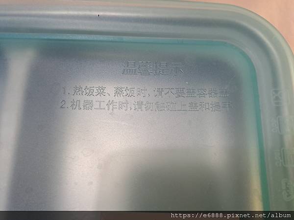 開箱。攜帶型電飯鍋2號