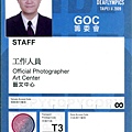2009台北聽奧工作證