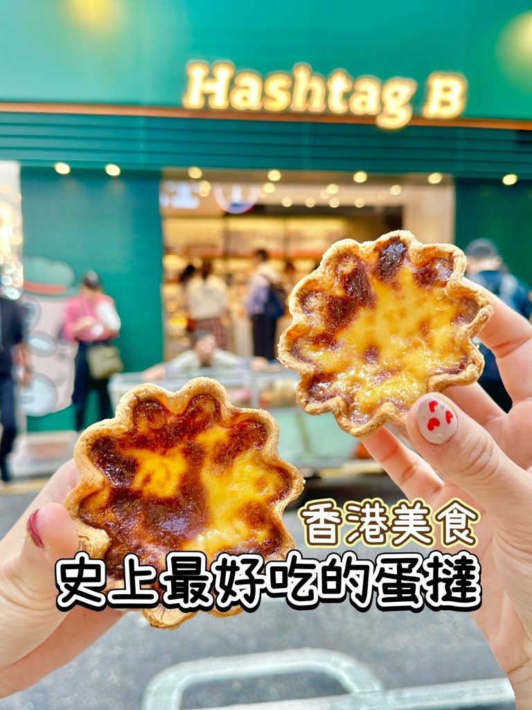 ♡ ིྀ ║．香港最好吃的拿破崙焦糖千層蛋撻｜千層外皮非常酥