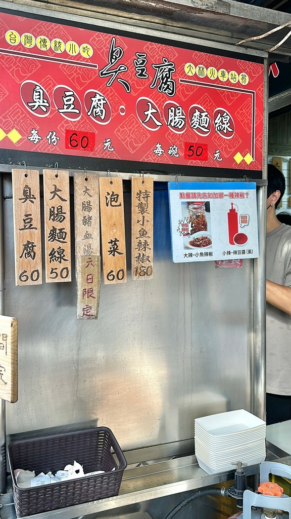 ♡ ིྀ ║．咬下去有喀聲的超脆皮臭豆腐在大林火車站🧡｜大林