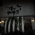 IMG_7856.JPG