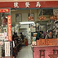 再發號的肉粽