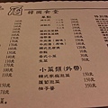 用菜單當作桌墊 