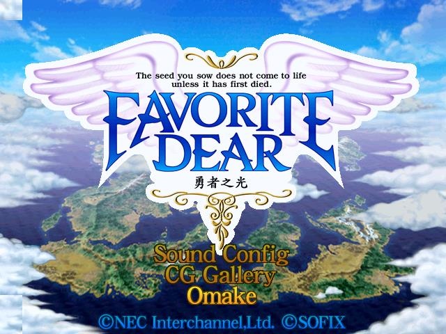 【懷舊】勇者之光：個人攻略筆記