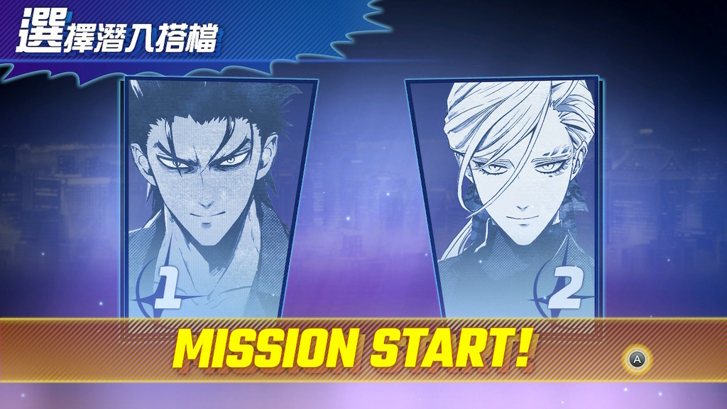 【NS】Buddy Mission BOND 搭檔任務 秘密