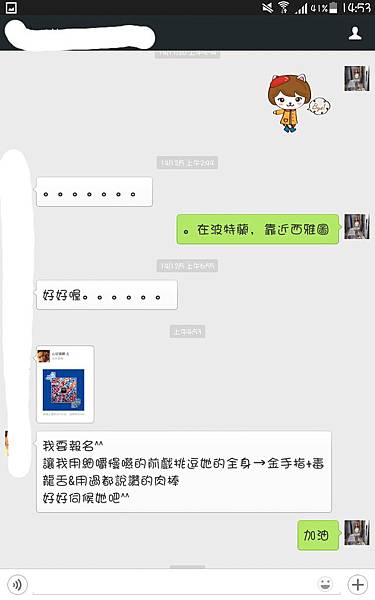 回應徵炮友 回應徵炮友