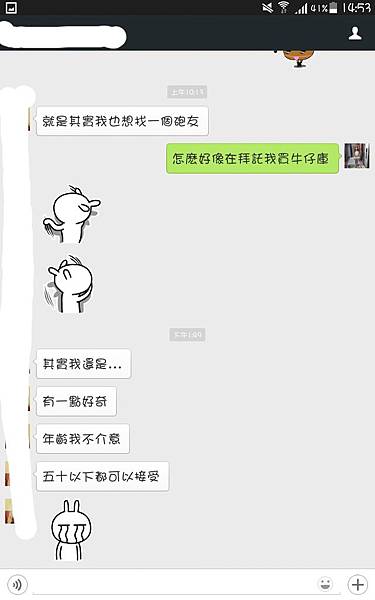 回應徵炮友 回應徵炮友