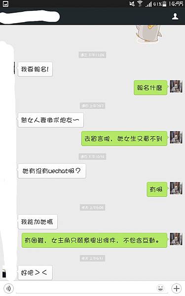 回應徵炮友 回應徵炮友