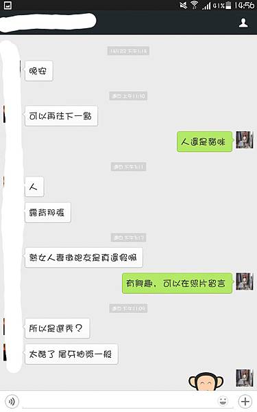 回應徵炮友 回應徵炮友