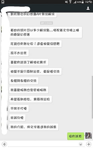 回應徵炮友 回應徵炮友