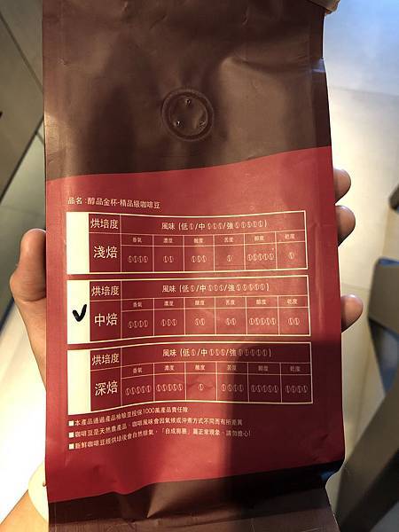 20191218DISCOVER COFFEE醇品金杯精品級咖啡豆 (1).JPG
