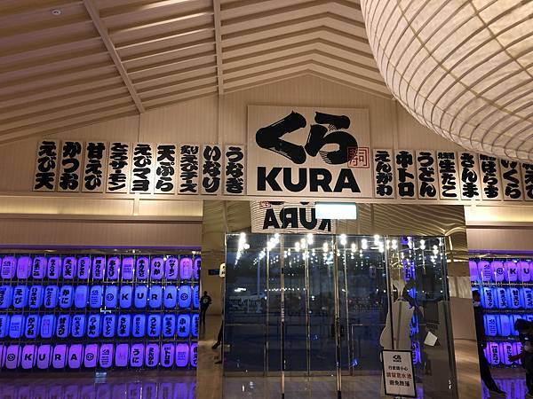 【高雄餐廳】藏壽司