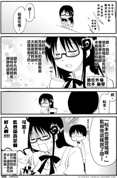 迷糊餐廳翻譯第十一彈 最終回 我々 アサクラ 四格漫畫working 漢化始動 床單才換一天又是滿滿的汗臭味 痞客邦 迷糊餐廳翻譯第十一彈 最終回 我々 アサクラ 四格漫畫working 漢化始動 床單才換一天又是滿滿的汗臭味 痞客邦