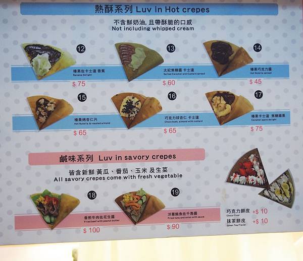 樂芙軟式可麗餅luv in crepes_eatirene食畫食說愛霖誌＿手繪美食