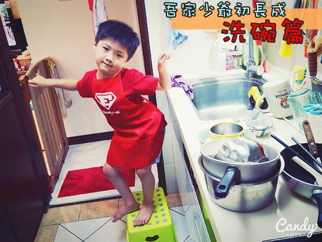 順少爺洗碗_6945.jpg 順少爺洗碗_6945.jpg