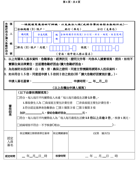 截圖 2020-05-06 下午1.51.51