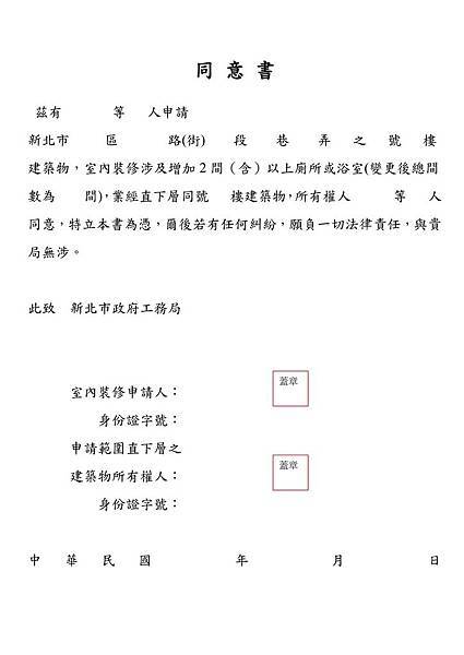合法室裝課程 19年起要直下層同意書才能隔間出租啦 斜槓衣哥的生存日誌 痞客邦 合法室裝課程 19年起要直下層同意書才能隔間出租啦 斜槓衣哥的生存日誌 痞客邦