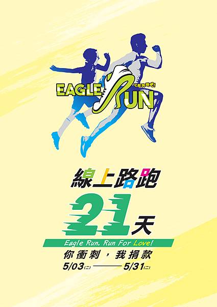 線上路跑21天_工作區域 1.jpg 線上路跑21天_工作區域 1.jpg