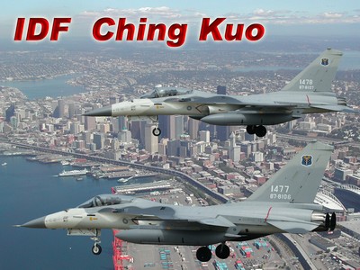 AIDC F-CK-1 經國號戰鬥機 IDF AIDC F-CK-1 經國號戰鬥機 IDF