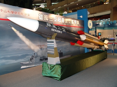 HF-3 雄風三型反艦飛彈 HF-3 雄風三型反艦飛彈